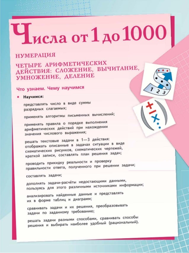 ответ на задачу 15 стр 91 в учебнике по математике 3 класс моро бантова бельтюкова волкова степанова прямо на сайте ответ на задачу 15 стр 91 в учебнике по математике 3 класс моро бантова бельтюкова волкова степанова прямо на сайте